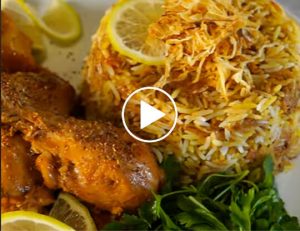 وصفة البرياني