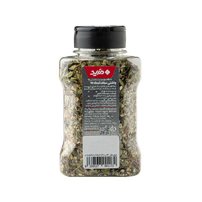 بهارات سلطة أوميفا 3 - الصورة 2