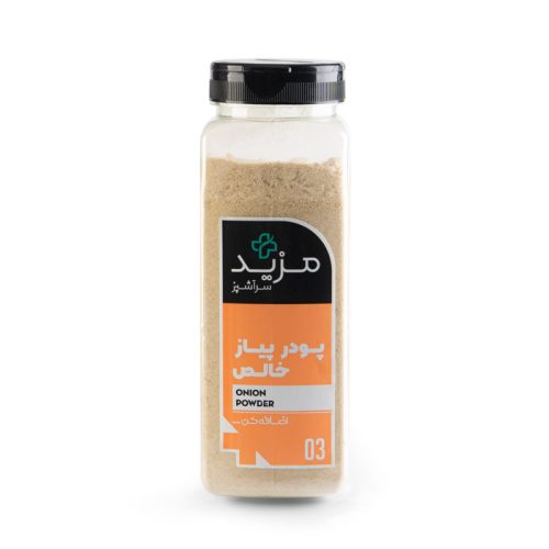 مسحوق البصل الأصفر – عبوة PET كبيرة، 550 غ