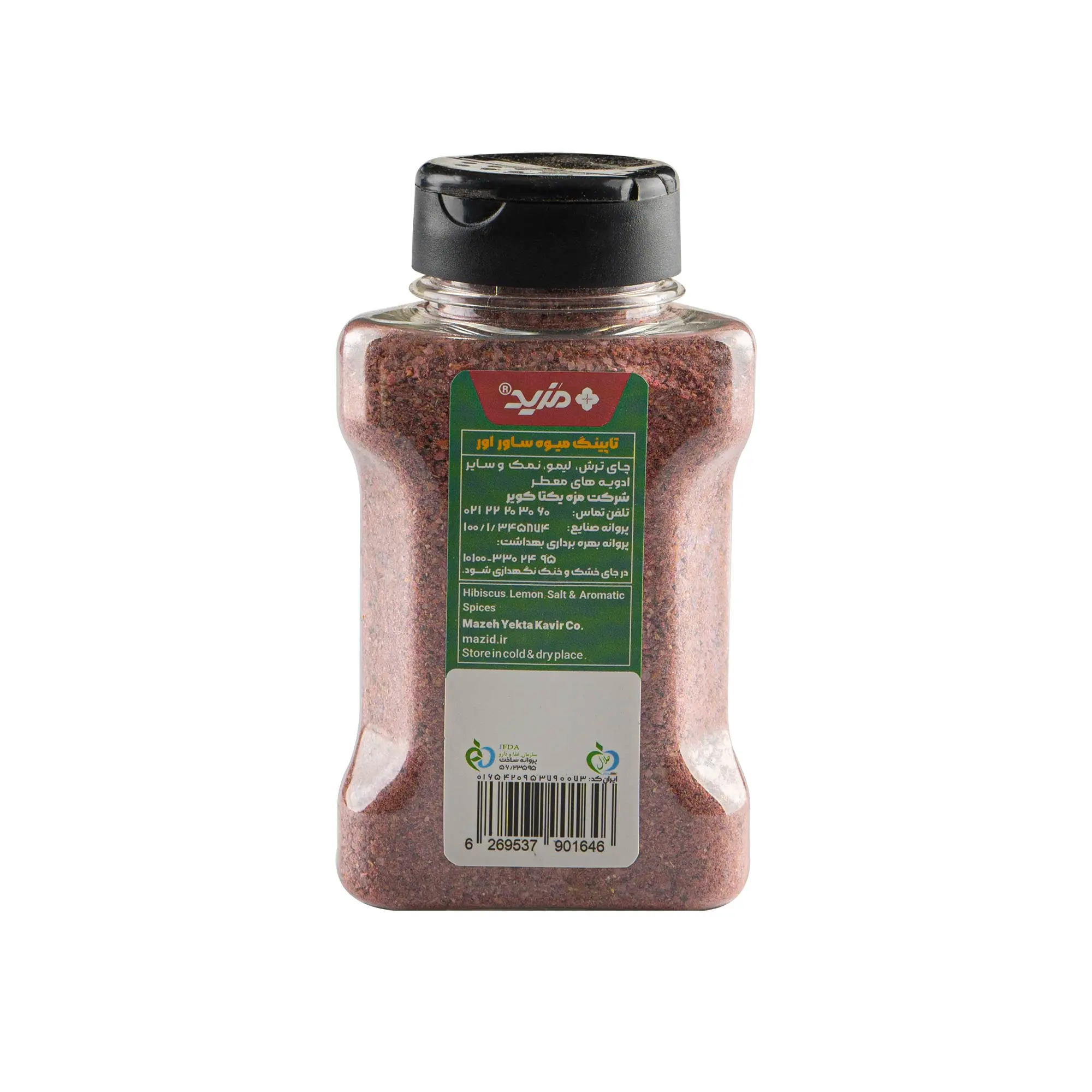 منكه الفواكه الحامضة - الصورة 2