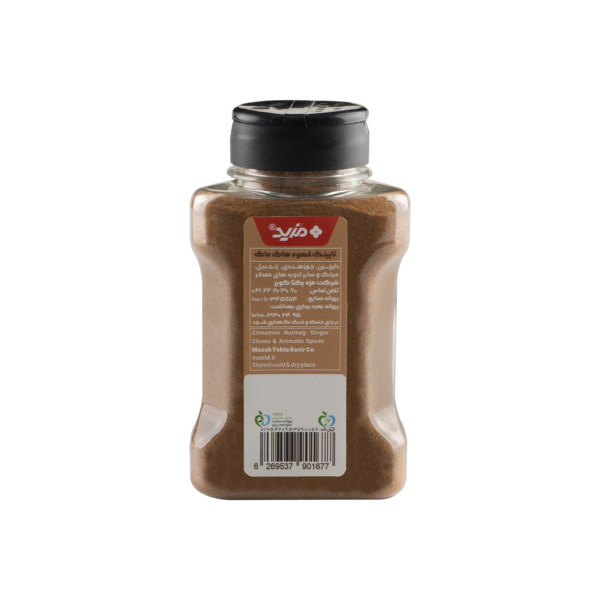 منكه القهوة هاگ ماگ - الصورة 2