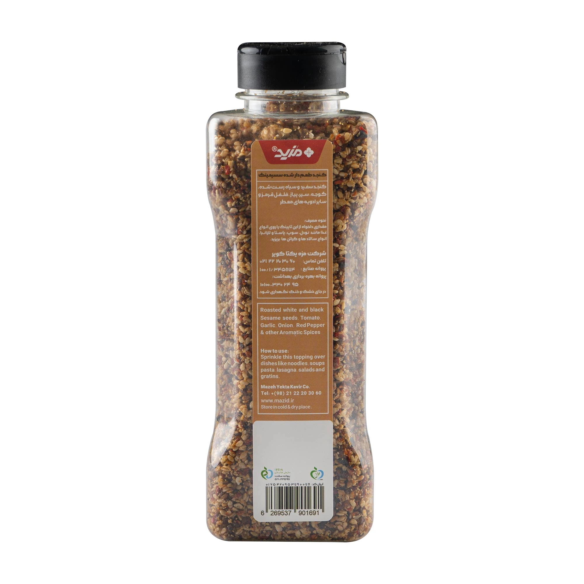 تبهيرة السمســم الـمـتبل - الصورة 2