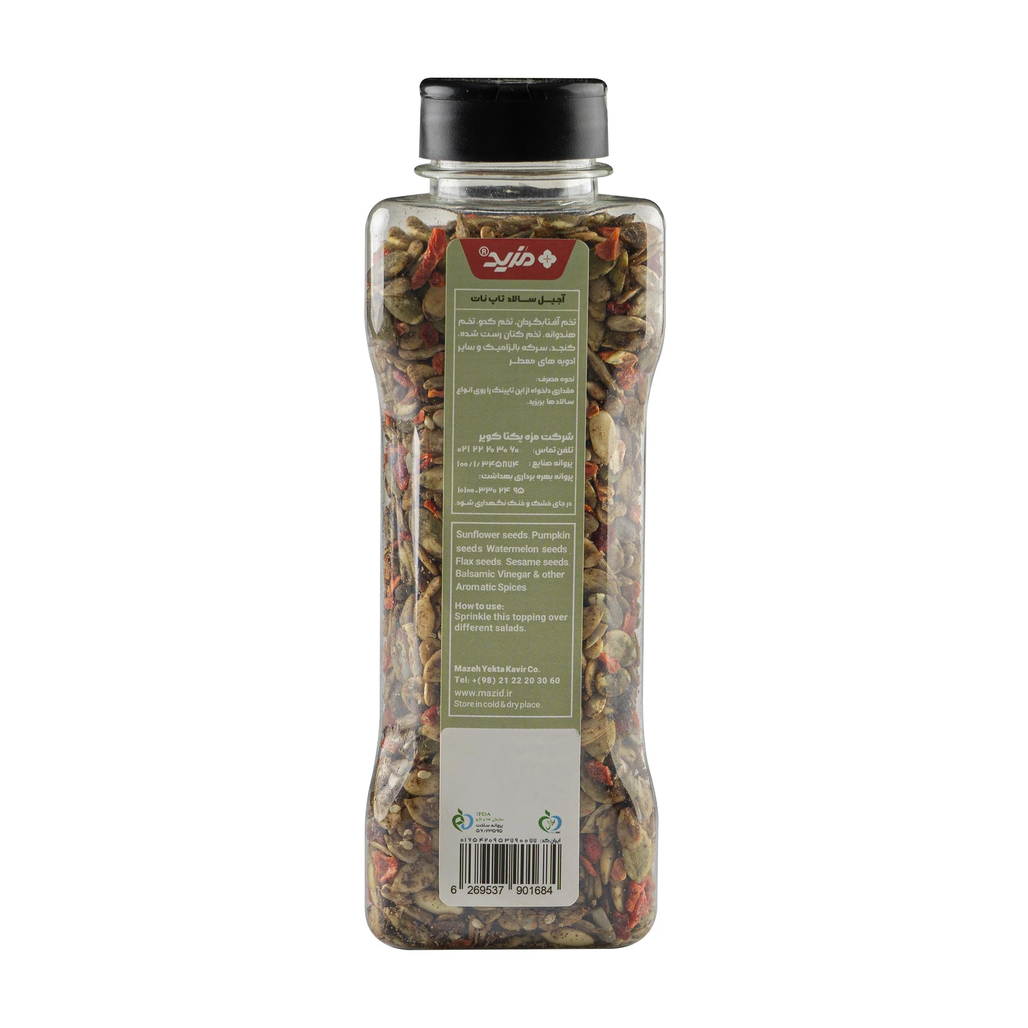 خليط مكسرات للسلطة نات سـلاد - الصورة 2